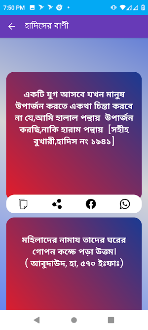 ইসলামি সেরা গজল : Gojol App Screenshot 3