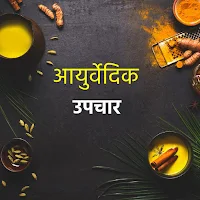 फल और सब्जी के फायदे और नुकसान Gharelu Nuskhe