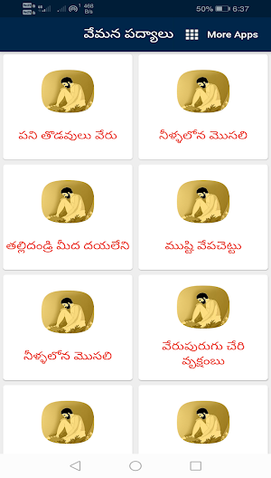 vemana padhyalu telugu Screenshot 0