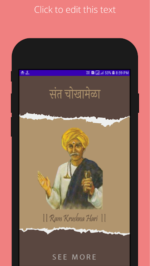 संत चोखामेळा | Chokhoba Abhang Screenshot 0