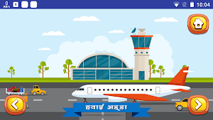 स्थानों के बारे में जानें Screenshot 2