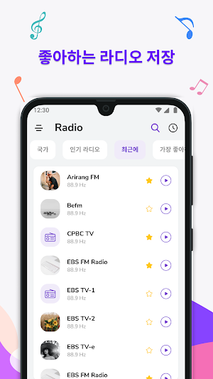 Radio Korean: FM Radio & Online Music Stations Screenshot 2