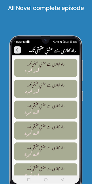 Urdu Novel app Screenshot 2