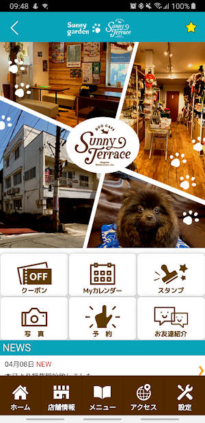 Sunny garden & Sunny terrace　公 Screenshot 1