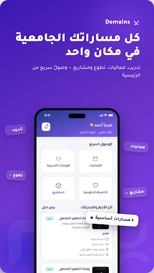 Domains Screenshot 2