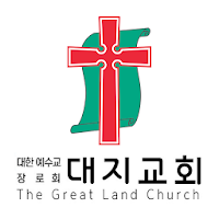 대지교회 스마트요람