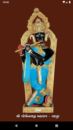 Kirtanavali Screenshot 3