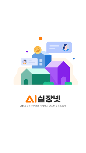 이실장넷 Screenshot 0