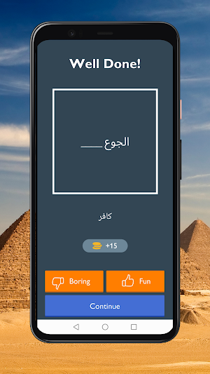 احزر الامثال | امثال مصرية Screenshot 1