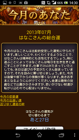 前世からの約束 Screenshot 1