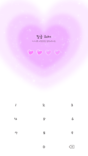 카카오톡 테마 - 보라 3D 토끼 Screenshot 3