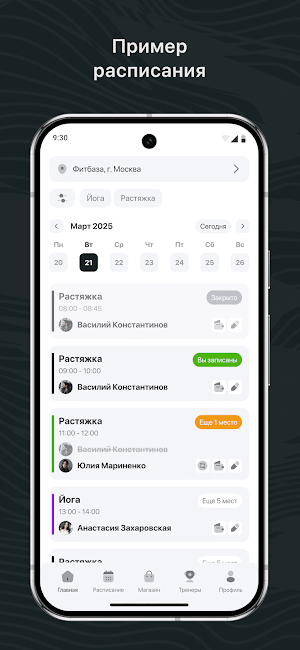 Stretch App Screenshot 0