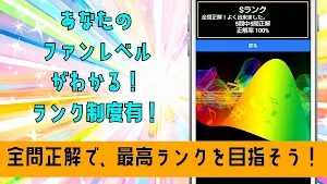 バラバラ文字並べ替えクイズ for ジャニーズ！（脳トレ） Screenshot 2