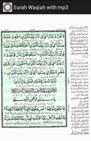 Surah Waqiah with mp3 Screenshot 1