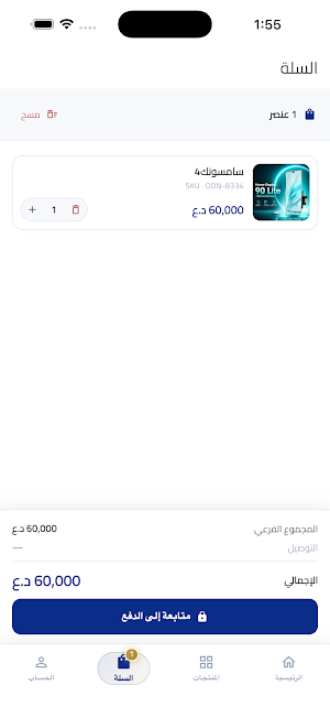 O.DN Screenshot 3