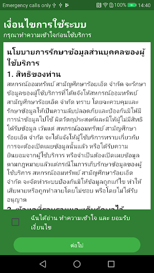 Bancha Proj Screenshot 1