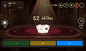 52 Cards: Grandmaster Screenshot 3
