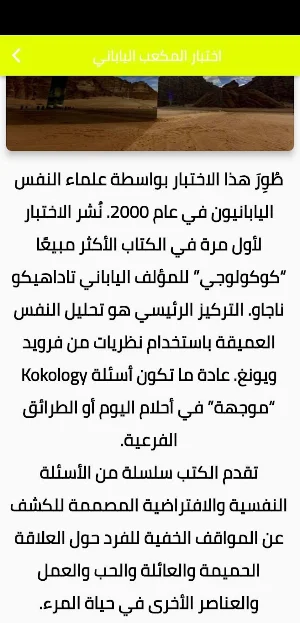 اختبار نفس Screenshot 1