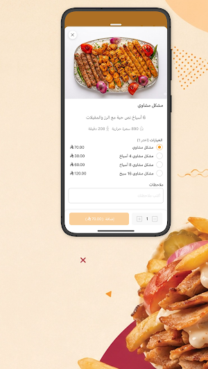 مطعم طلو - TLoo Restaurant Screenshot 2