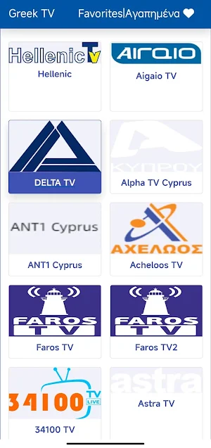Greek TV | Ελληνική τηλεόραση Screenshot 0