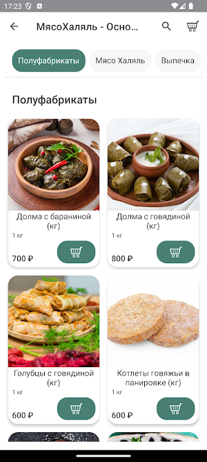 Мясо Халяль «Olim group» Screenshot 1