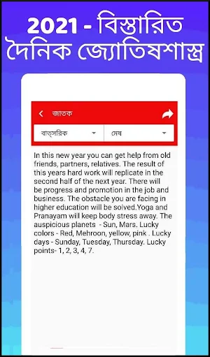 Bengali calendar 2021 - বাংলা ক্যালেন্ডার  2021 Screenshot 3