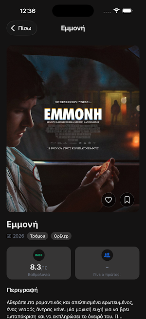 myCinema Screenshot 2
