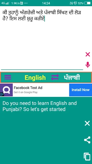 English to Punjabi Translator Screenshot 1
