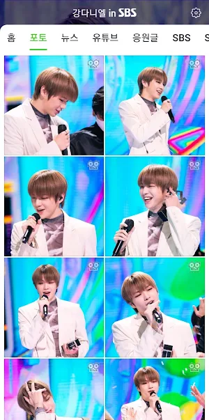강다니엘 in SBS Screenshot 1