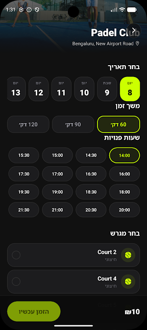 Rally Padel: Courts & Matches Screenshot 3