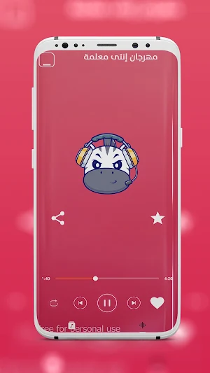 مهرجانات 2024 بدون نت كلها Screenshot 1