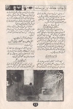 Jadu Jinnat  Ke Asraat Amliyat Screenshot 3
