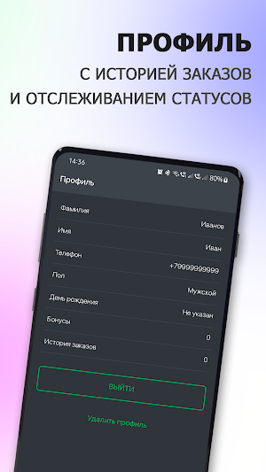 Шиповнет | Букеты | Краснодар Screenshot 3