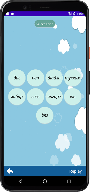 Ingush alphabet Screenshot 3