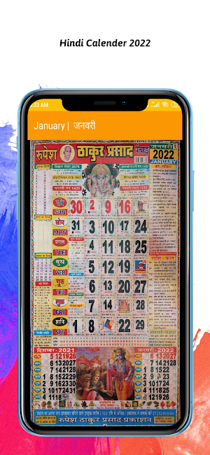 Thakur Prasad Calendar 2022 Screenshot 2