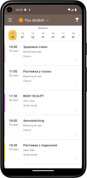 You Stretch студия растяжки Screenshot 3