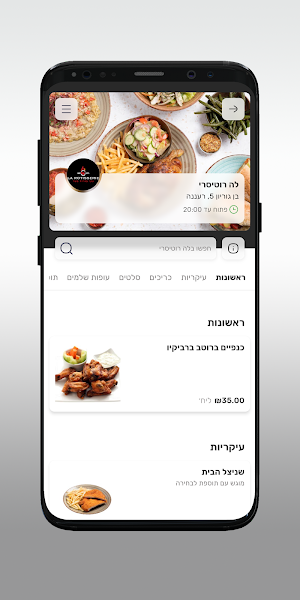 לה רוטיסרי Screenshot 2