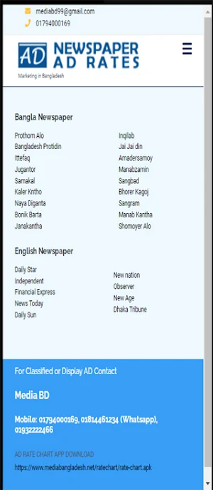 Ad Rate Screenshot 0