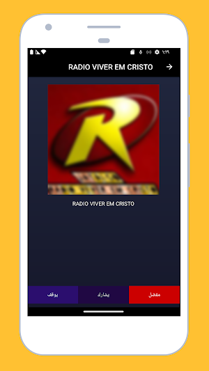 Radio Bahrain + All Station FM Screenshot 3