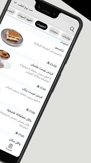 MINIMAL CAFE Screenshot 2