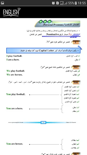 بكالوريا | اللغة الانجليزية Screenshot 3