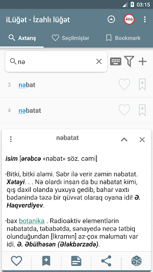 iLüğət - Azərbaycan dilinin izahlı lüğəti Screenshot 1