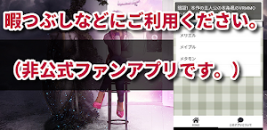 クイズ for 防振り アニメ検定アプリ Screenshot 1