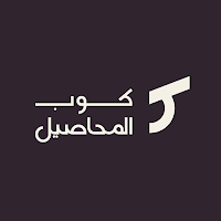 كوب المحاصيل | CROPS CUP