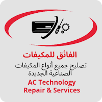 Al Fayek  - E-Services in Oman