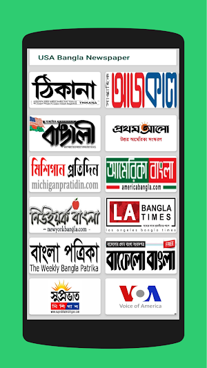 USA Bangla Newspaper Screenshot 0