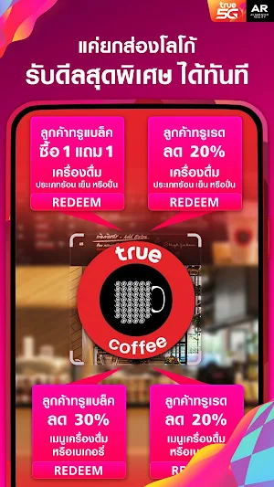 True 5G AR Screenshot 1