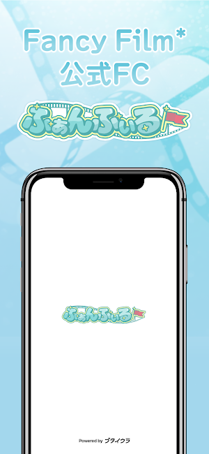 ふぁんふぃる Screenshot 0