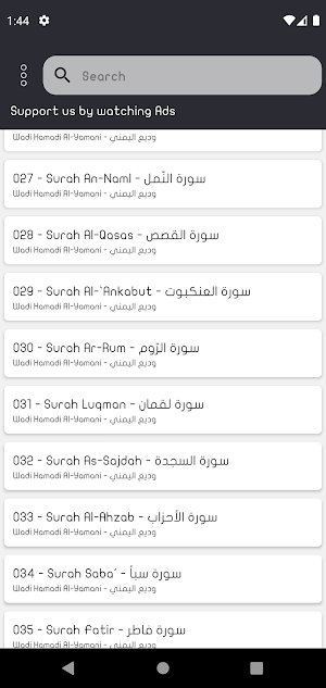 Wadi Al-Yamani Quran Offline Screenshot 3
