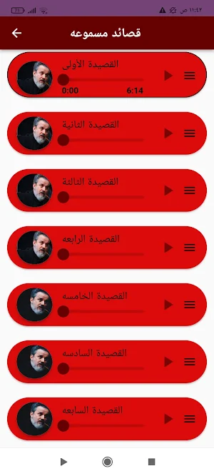 قصائد باسم الكربلائي مكتوبة Screenshot 2